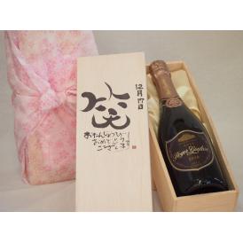 誕生日12月17日セット おたんじょうびおめでとうございます 笑う門には福来たるロジャーグラートロゼ・ブリュットスパークリングワイン辛口(スペイン)750mlデザイン書道家 榮田 清峰作