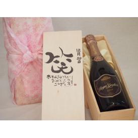 誕生日12月20日セット おたんじょうびおめでとうございます 笑う門には福来たるロジャーグラートロゼ・ブリュットスパークリングワイン辛口(スペイン)750mlデザイン書道家 榮田 清峰作