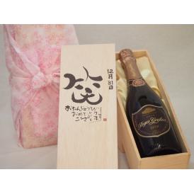 誕生日12月31日セット おたんじょうびおめでとうございます 笑う門には福来たるロジャーグラートロゼ・ブリュットスパークリングワイン辛口(スペイン)750mlデザイン書道家 榮田 清峰作