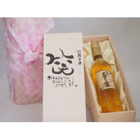 誕生日11月9日セット おたんじょうびおめでとうございます 笑う門には福来たる国産梅万上金箔入り梅酒500mlデザイン書道家 榮田 清峰作