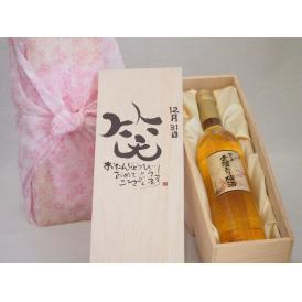 誕生日12月31日セット おたんじょうびおめでとうございます 笑う門には福来たる国産梅万上金箔入り梅酒500mlデザイン書道家 榮田 清峰作