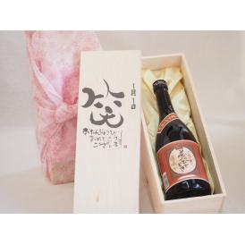 誕生日1月1日セット おたんじょうびおめでとうございます 笑う門には福来たるプレミアムな国産芋焼酎 夢のひととき(大分県)23度720ml デザイン書道家 榮田 清峰作