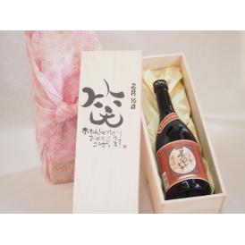 誕生日2月16日セット おたんじょうびおめでとうございます 笑う門には福来たるプレミアムな国産芋焼酎 夢のひととき(大分県)23度720ml デザイン書道家 榮田 清峰作