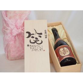 誕生日6月12日セット おたんじょうびおめでとうございます 笑う門には福来たるプレミアムな国産芋焼酎 夢のひととき(大分県)23度720ml デザイン書道家 榮田 清峰作