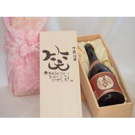誕生日7月15日セット おたんじょうびおめでとうございます 笑う門には福来たるプレミアムな国産芋焼酎 夢のひととき(大分県)23度720ml デザイン書道家 榮田 清峰作