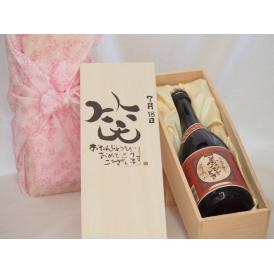 誕生日7月18日セット おたんじょうびおめでとうございます 笑う門には福来たるプレミアムな国産芋焼酎 夢のひととき(大分県)23度720ml デザイン書道家 榮田 清峰作