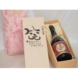誕生日7月31日セット おたんじょうびおめでとうございます 笑う門には福来たるプレミアムな国産芋焼酎 夢のひととき(大分県)23度720ml デザイン書道家 榮田 清峰作