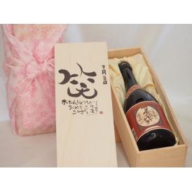 誕生日9月3日セット おたんじょうびおめでとうございます 笑う門には福来たるプレミアムな国産芋焼酎 夢のひととき(大分県)23度720ml デザイン書道家 榮田 清峰作