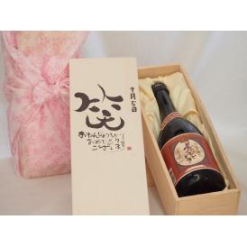 誕生日9月5日セット おたんじょうびおめでとうございます 笑う門には福来たるプレミアムな国産芋焼酎 夢のひととき(大分県)23度720ml デザイン書道家 榮田 清峰作
