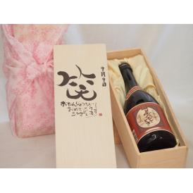 誕生日9月9日セット おたんじょうびおめでとうございます 笑う門には福来たるプレミアムな国産芋焼酎 夢のひととき(大分県)23度720ml デザイン書道家 榮田 清峰作
