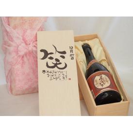 誕生日10月27日セット おたんじょうびおめでとうございます 笑う門には福来たるプレミアムな国産芋焼酎 夢のひととき(大分県)23度720ml デザイン書道家 榮田 清峰作