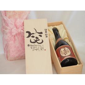 誕生日10月29日セット おたんじょうびおめでとうございます 笑う門には福来たるプレミアムな国産芋焼酎 夢のひととき(大分県)23度720ml デザイン書道家 榮田 清峰作