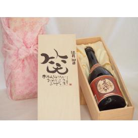 誕生日12月30日セット おたんじょうびおめでとうございます 笑う門には福来たるプレミアムな国産芋焼酎 夢のひととき(大分県)23度720ml デザイン書道家 榮田 清峰作