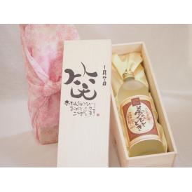 誕生日1月7日セット おたんじょうびおめでとうございます 笑う門には福来たるプレミアムな熟成麦焼酎 夢のひととき(大分県)25度720ml デザイン書道家 榮田 清峰作
