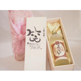誕生日1月18日セット おたんじょうびおめでとうございます 笑う門には福来たるプレミアムな熟成麦焼酎 夢のひととき(大分県)25度720ml デザイン書道家 榮田 清峰作