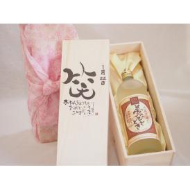 誕生日1月22日セット おたんじょうびおめでとうございます 笑う門には福来たるプレミアムな熟成麦焼酎 夢のひととき(大分県)25度720ml デザイン書道家 榮田 清峰作