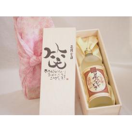 誕生日2月5日セット おたんじょうびおめでとうございます 笑う門には福来たるプレミアムな熟成麦焼酎 夢のひととき(大分県)25度720ml デザイン書道家 榮田 清峰作
