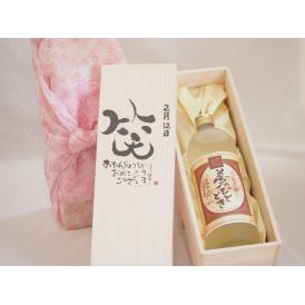 誕生日2月12日セット おたんじょうびおめでとうございます 笑う門には福来たるプレミアムな熟成麦焼酎 夢のひととき(大分県)25度720ml デザイン書道家 榮田 清峰作