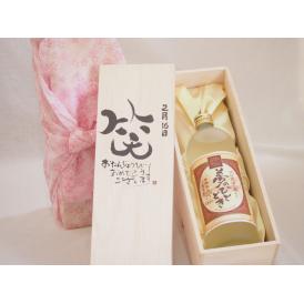 誕生日2月16日セット おたんじょうびおめでとうございます 笑う門には福来たるプレミアムな熟成麦焼酎 夢のひととき(大分県)25度720ml デザイン書道家 榮田 清峰作
