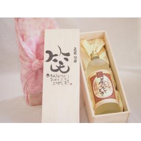 誕生日2月18日セット おたんじょうびおめでとうございます 笑う門には福来たるプレミアムな熟成麦焼酎 夢のひととき(大分県)25度720ml デザイン書道家 榮田 清峰作