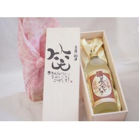 誕生日3月26日セット おたんじょうびおめでとうございます 笑う門には福来たるプレミアムな熟成麦焼酎 夢のひととき(大分県)25度720ml デザイン書道家 榮田 清峰作