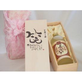 誕生日5月1日セット おたんじょうびおめでとうございます 笑う門には福来たるプレミアムな熟成麦焼酎 夢のひととき(大分県)25度720ml デザイン書道家 榮田 清峰作