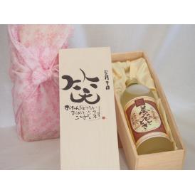 誕生日5月9日セット おたんじょうびおめでとうございます 笑う門には福来たるプレミアムな熟成麦焼酎 夢のひととき(大分県)25度720ml デザイン書道家 榮田 清峰作