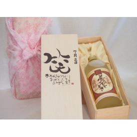 誕生日7月2日セット おたんじょうびおめでとうございます 笑う門には福来たるプレミアムな熟成麦焼酎 夢のひととき(大分県)25度720ml デザイン書道家 榮田 清峰作