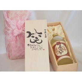 誕生日7月3日セット おたんじょうびおめでとうございます 笑う門には福来たるプレミアムな熟成麦焼酎 夢のひととき(大分県)25度720ml デザイン書道家 榮田 清峰作