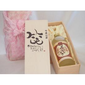 誕生日7月15日セット おたんじょうびおめでとうございます 笑う門には福来たるプレミアムな熟成麦焼酎 夢のひととき(大分県)25度720ml デザイン書道家 榮田 清峰作