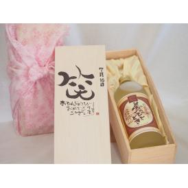 誕生日7月16日セット おたんじょうびおめでとうございます 笑う門には福来たるプレミアムな熟成麦焼酎 夢のひととき(大分県)25度720ml デザイン書道家 榮田 清峰作