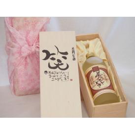 誕生日8月5日セット おたんじょうびおめでとうございます 笑う門には福来たるプレミアムな熟成麦焼酎 夢のひととき(大分県)25度720ml デザイン書道家 榮田 清峰作