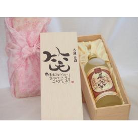誕生日8月8日セット おたんじょうびおめでとうございます 笑う門には福来たるプレミアムな熟成麦焼酎 夢のひととき(大分県)25度720ml デザイン書道家 榮田 清峰作