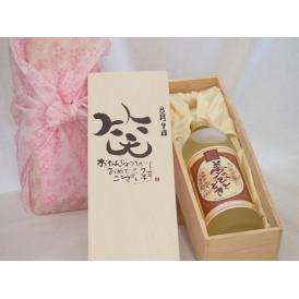 誕生日8月9日セット おたんじょうびおめでとうございます 笑う門には福来たるプレミアムな熟成麦焼酎 夢のひととき(大分県)25度720ml デザイン書道家 榮田 清峰作