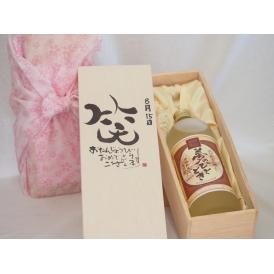 誕生日8月15日セット おたんじょうびおめでとうございます 笑う門には福来たるプレミアムな熟成麦焼酎 夢のひととき(大分県)25度720ml デザイン書道家 榮田 清峰作