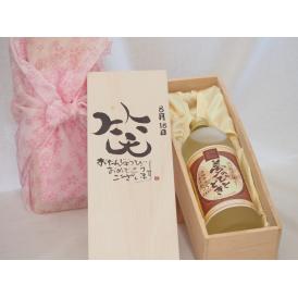 誕生日8月18日セット おたんじょうびおめでとうございます 笑う門には福来たるプレミアムな熟成麦焼酎 夢のひととき(大分県)25度720ml デザイン書道家 榮田 清峰作