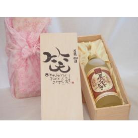 誕生日8月20日セット おたんじょうびおめでとうございます 笑う門には福来たるプレミアムな熟成麦焼酎 夢のひととき(大分県)25度720ml デザイン書道家 榮田 清峰作