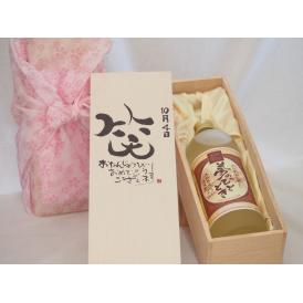 誕生日10月4日セット おたんじょうびおめでとうございます 笑う門には福来たるプレミアムな熟成麦焼酎 夢のひととき(大分県)25度720ml デザイン書道家 榮田 清峰作