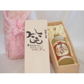 誕生日10月6日セット おたんじょうびおめでとうございます 笑う門には福来たるプレミアムな熟成麦焼酎 夢のひととき(大分県)25度720ml デザイン書道家 榮田 清峰作