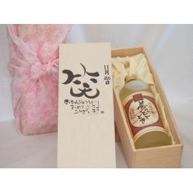 誕生日11月26日セット おたんじょうびおめでとうございます 笑う門には福来たるプレミアムな熟成麦焼酎 夢のひととき(大分県)25度720ml デザイン書道家 榮田 清峰作