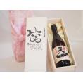 誕生日1月7日セット おたんじょうびおめでとうございます 笑う門には福来たる日本酒早川酒造 神の穂天一純米(三重県)720ml デザイン書道家 榮田 清峰作