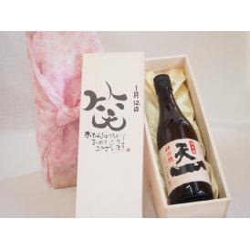 誕生日1月12日セット おたんじょうびおめでとうございます 笑う門には福来たる日本酒早川酒造 神の穂天一純米(三重県)720ml デザイン書道家 榮田 清峰作