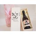 誕生日1月13日セット おたんじょうびおめでとうございます 笑う門には福来たる日本酒早川酒造 神の穂天一純米(三重県)720ml デザイン書道家 榮田 清峰作
