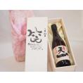 誕生日1月23日セット おたんじょうびおめでとうございます 笑う門には福来たる日本酒早川酒造 神の穂天一純米(三重県)720ml デザイン書道家 榮田 清峰作
