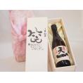 誕生日1月26日セット おたんじょうびおめでとうございます 笑う門には福来たる日本酒早川酒造 神の穂天一純米(三重県)720ml デザイン書道家 榮田 清峰作