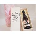 誕生日1月28日セット おたんじょうびおめでとうございます 笑う門には福来たる日本酒早川酒造 神の穂天一純米(三重県)720ml デザイン書道家 榮田 清峰作