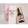 誕生日2月7日セット おたんじょうびおめでとうございます 笑う門には福来たる日本酒早川酒造 神の穂天一純米(三重県)720ml デザイン書道家 榮田 清峰作