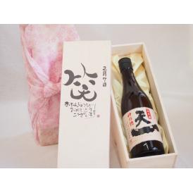 誕生日2月7日セット おたんじょうびおめでとうございます 笑う門には福来たる日本酒早川酒造 神の穂天一純米(三重県)720ml デザイン書道家 榮田 清峰作