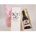誕生日2月9日セット おたんじょうびおめでとうございます 笑う門には福来たる日本酒早川酒造 神の穂天一純米(三重県)720ml デザイン書道家 榮田 清峰作