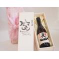 誕生日2月12日セット おたんじょうびおめでとうございます 笑う門には福来たる日本酒早川酒造 神の穂天一純米(三重県)720ml デザイン書道家 榮田 清峰作